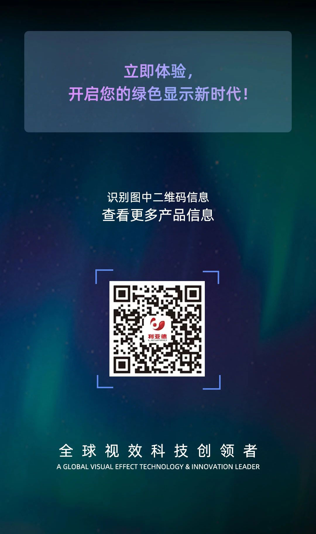 ag尊龙平台新一代MG-COB冷屏系列